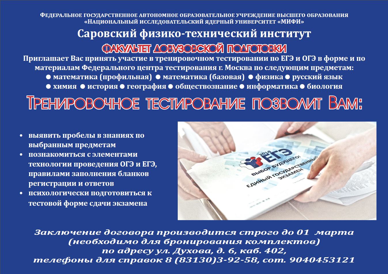 Тренировочное тестирование егэ 2025 русский. Тренировочное тестирование егэ 2025 русский