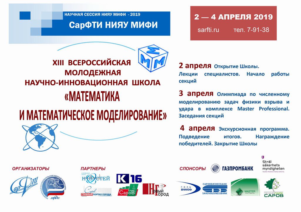 Мифи абитуриенту 2024