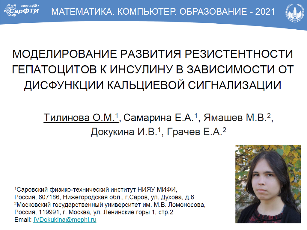 Компьютер. Компьютер. 22-21 десятилетие науки и технологий. Математическое моделирование 17 конференция владикавказ. Конференция математическое моделирование.