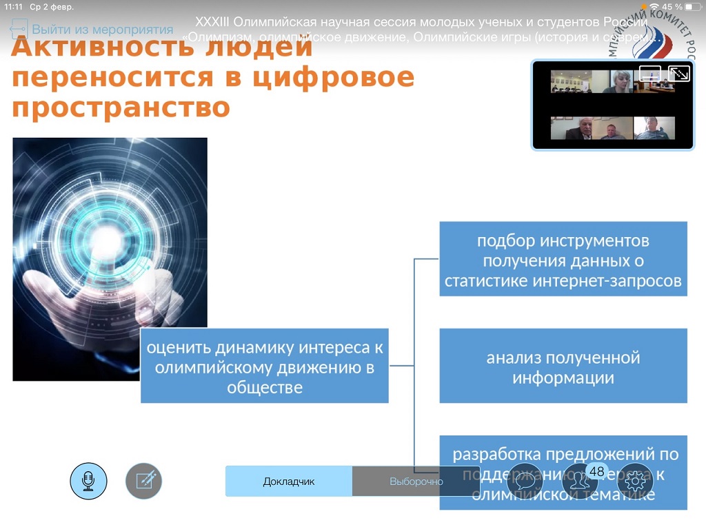 Студент СарФТИ успешно выступил на Всероссийском туре Олимпийской научной  сессии | 07.02.2022 | Саров - БезФормата