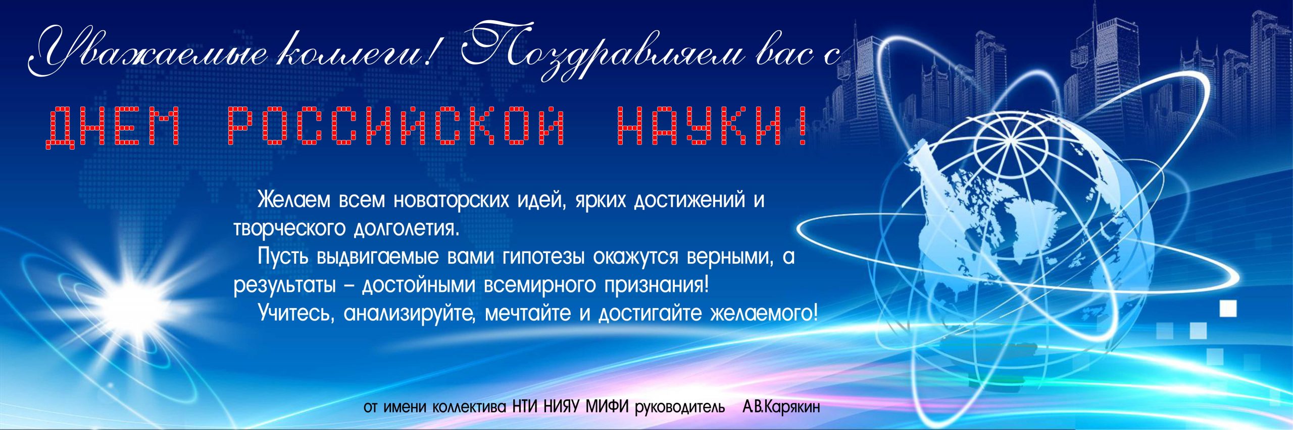 Фон для презентации наука