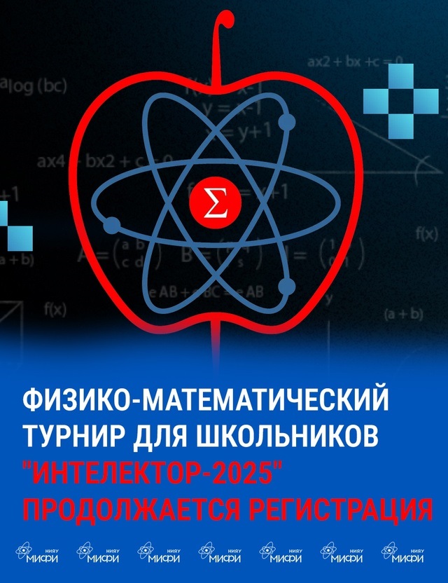 Тест на физмат. Тест на физмат. Тест на физмат. Физмат логотип. Тест на физмат.